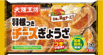 羽根つきチーズぎょうざ